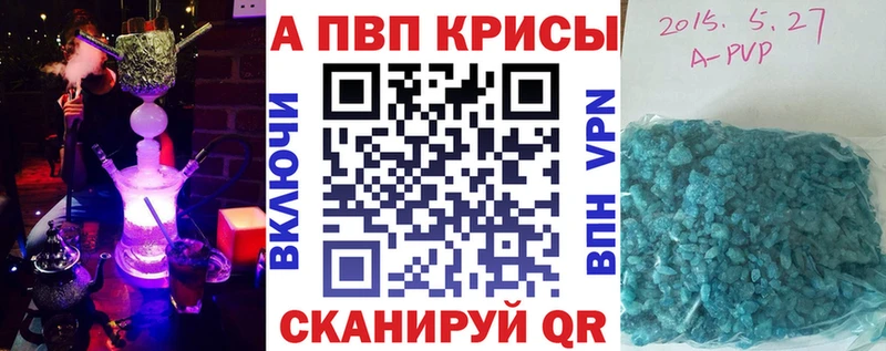 A-PVP Соль  Купить где  Павловск 