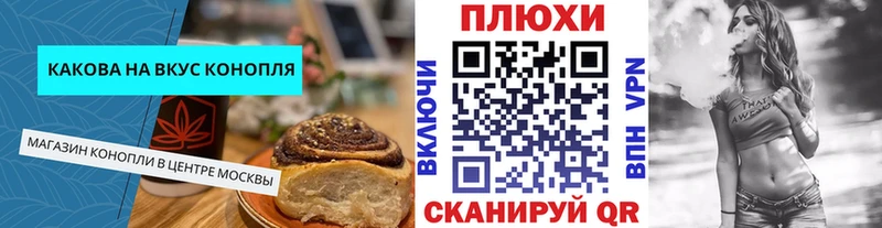 Купить закладки  Павловск  Cannafood марихуана 