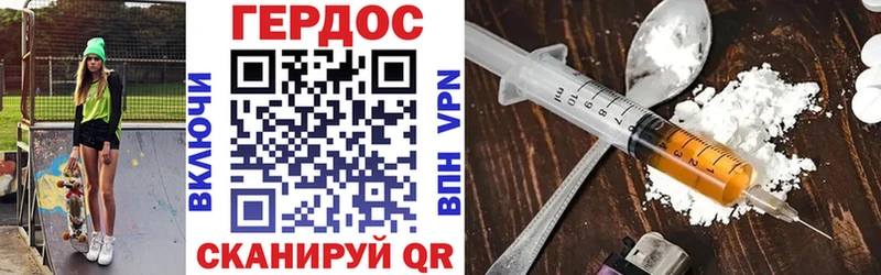 Купить закладки  Павловск  ГЕРОИН герыч 