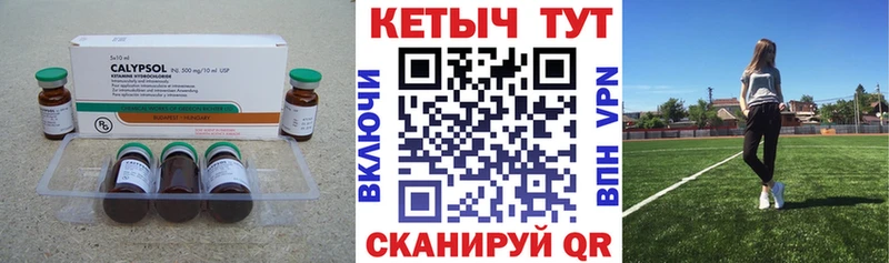 Кетамин ketamine  Купить  Павловск 